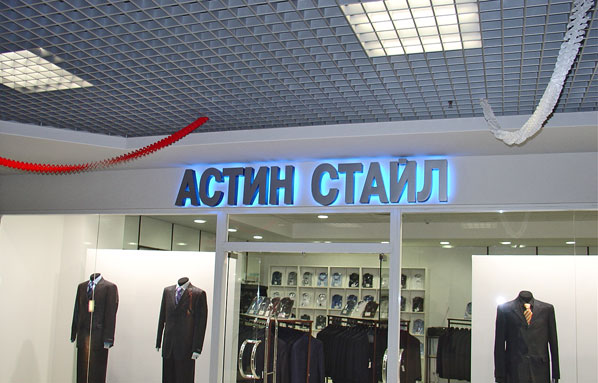 Магазин Prime Store Одежда В Москве